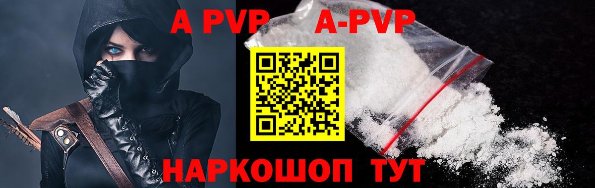 А ПВП СК КРИС  Alpha-PVP крисы CK  Alpha-PVP Соль  Десногорск 