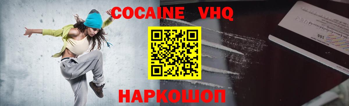 COCAIN Fish Scale Десногорск