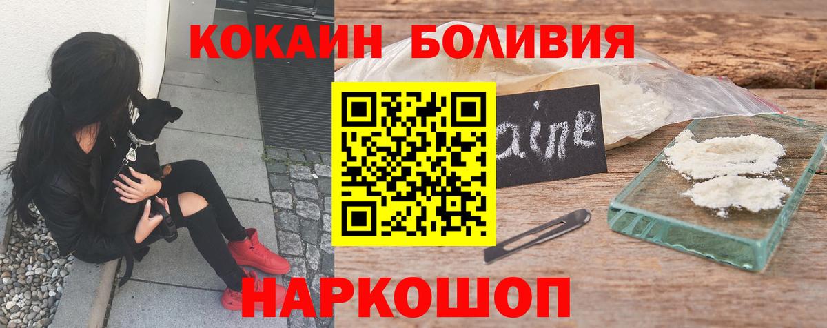 COCAIN 98%  как найти наркотики  Вход с VPN  Десногорск  COCAIN 97% 