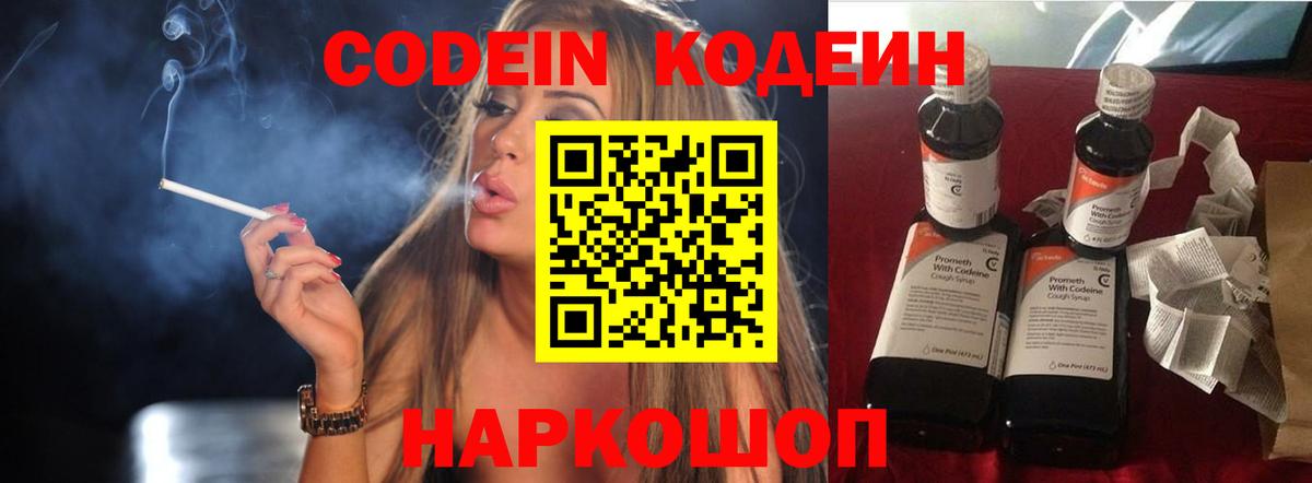 Десногорск  Бошки Шишки  Вход с VPN  МЕФ кристаллы  Кодеин  Гашиш  Cocaine  Купить закладку 