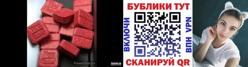 Экстази 280мг  Десногорск 