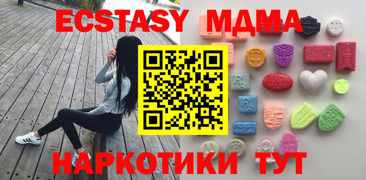 hydra зеркало  Вход с VPN  Ecstasy  ЭКСТАЗИ 280мг  купить закладку  Десногорск  Ecstasy mix 