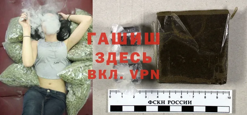 ГАШИШ hashish  Десногорск 