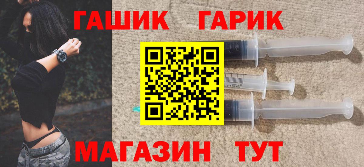 Гашиш Cannabis Десногорск