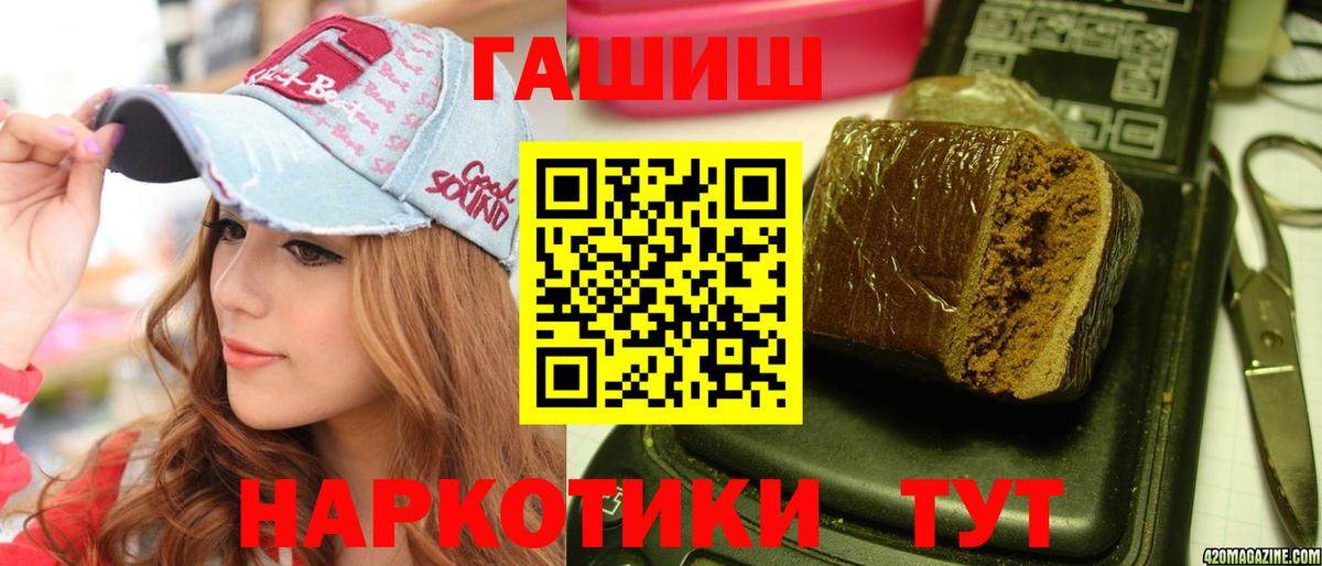 ГАШ гарик  цена   ГАШИШ Изолятор  Десногорск  ГАШ 