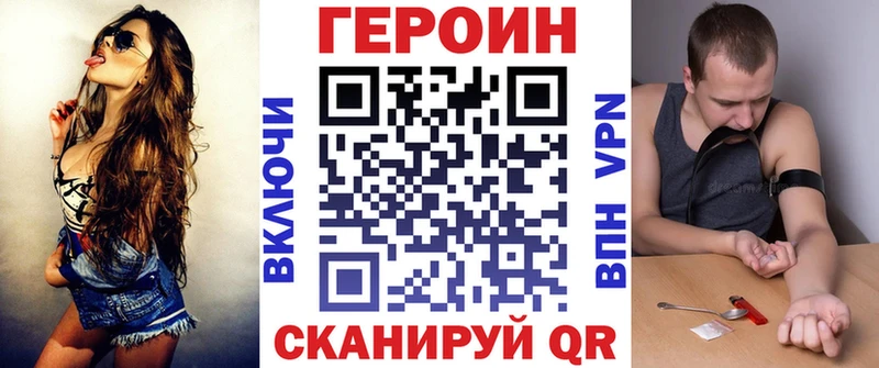 Героин VHQ  как найти наркотики  Десногорск 