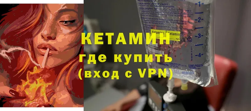 Кетамин ketamine  Десногорск 