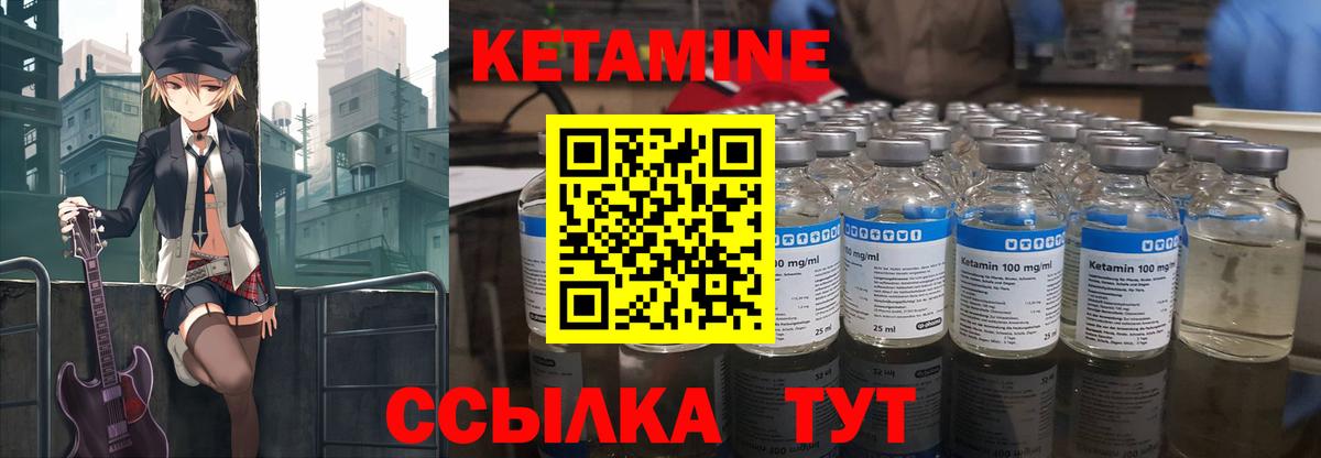 КЕТАМИН ketamine  Вход с VPN  КЕТАМИН VHQ  Десногорск 