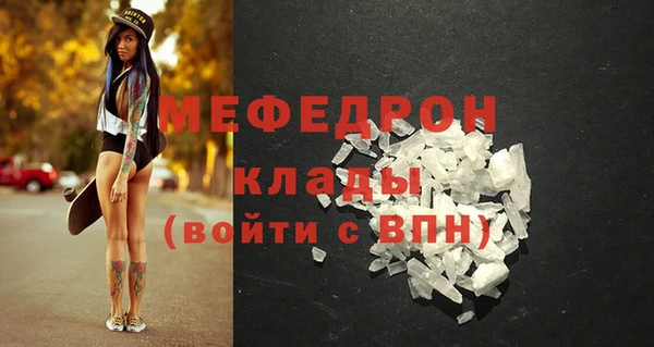 мяу мяу кристалл Магадан