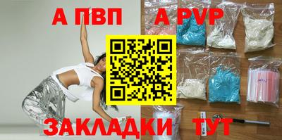ALPHA PVP Берёзовский