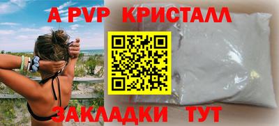 ALPHA PVP Берёзовский