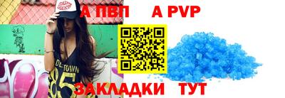ALPHA PVP Берёзовский