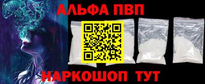 ALPHA PVP Берёзовский