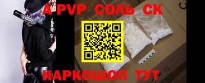 ALPHA PVP Берёзовский