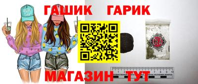 гашишное масло Бийск
