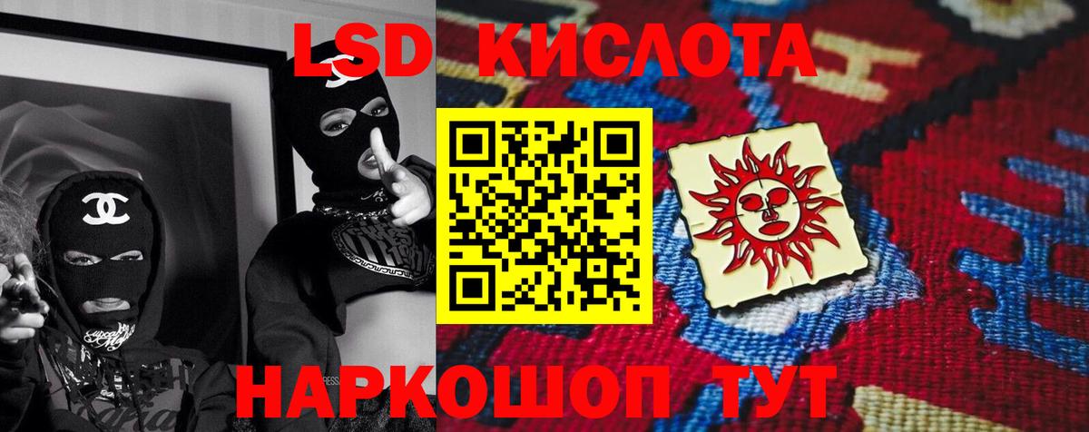 Лсд 25 экстази кислота Десногорск