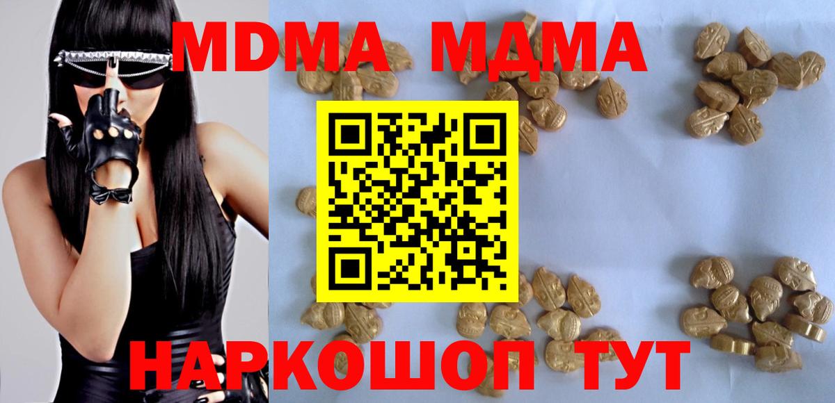 Десногорск  МДМА Molly  Вход с VPN  МДМА VHQ 