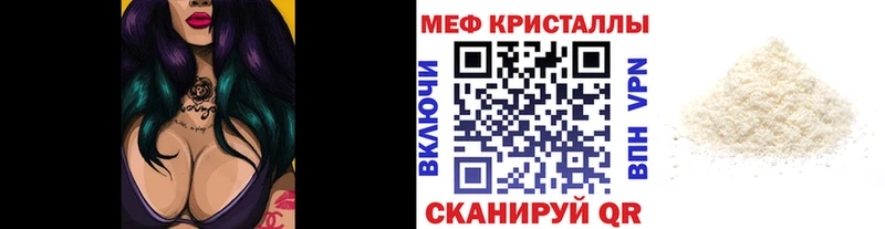 что такое   Десногорск  Мефедрон 4 MMC 