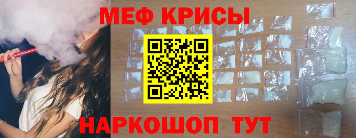 Меф мяу мяу  Десногорск