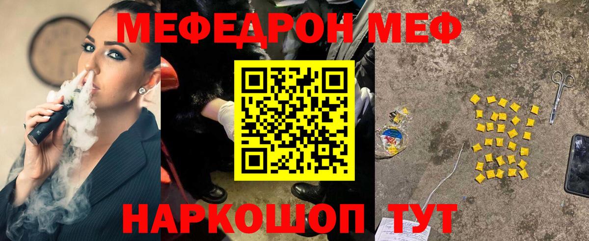 Десногорск  Мефедрон VHQ  МЕФ  Вход с VPN  OMG как войти  МЕФ 4 MMC 