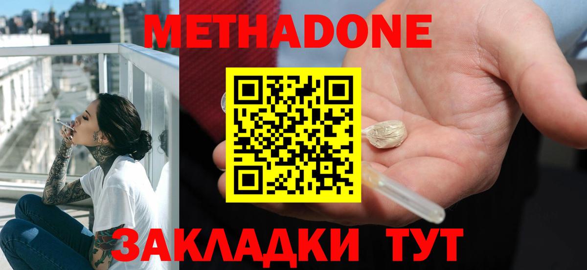 Меф  Cocaine  Каннабис  Вход с VPN  Диски  Десногорск  A-PVP  МЕФ 