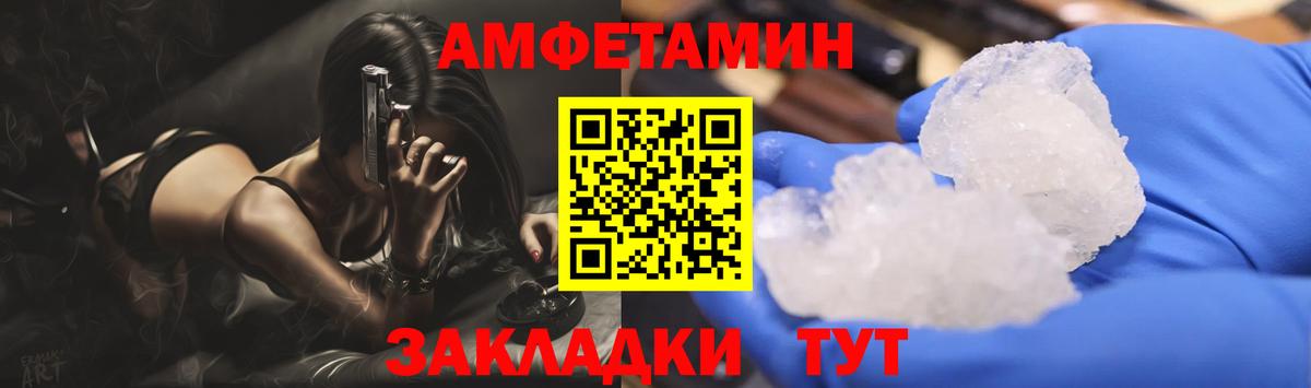 МЕТАМФЕТАМИН Декстрометамфетамин 99.9% Десногорск