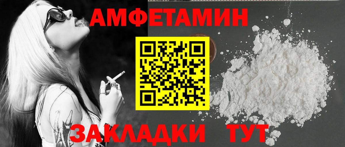 МЕТАМФЕТАМИН Methamphetamine  Десногорск 