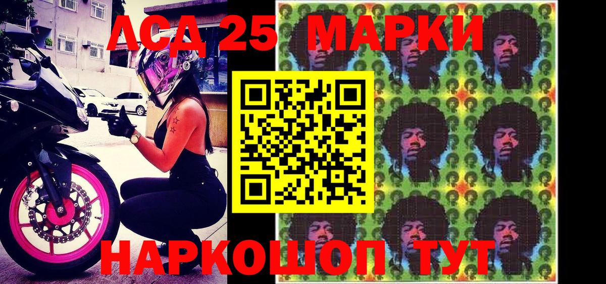 Марки 25I-NBOMe 1500мкг  Марки 25I-NBOMe 1500мкг  Марки N-bome  Десногорск 