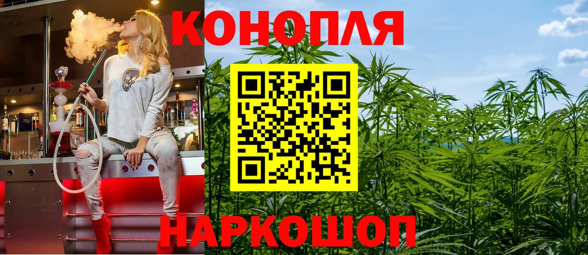 Бошки Шишки THC 21% Десногорск